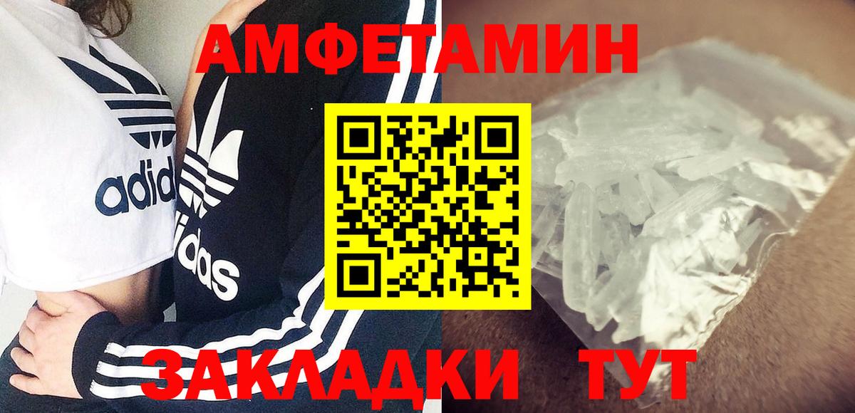 Южноуральск  АМФЕТАМИН VHQ  Вход с VPN 