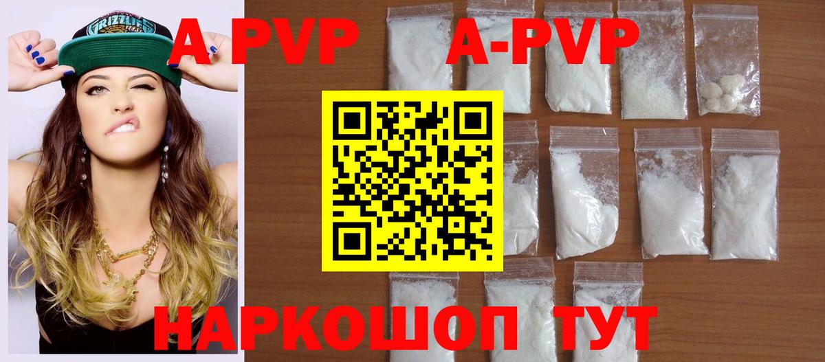 Южноуральск  Альфа ПВП СК КРИС  A-PVP СК  APVP мука  Вход с VPN 