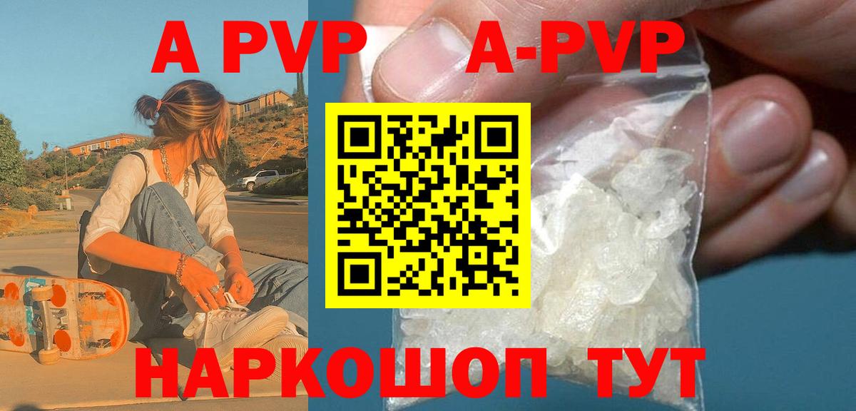 APVP крисы CK Южноуральск
