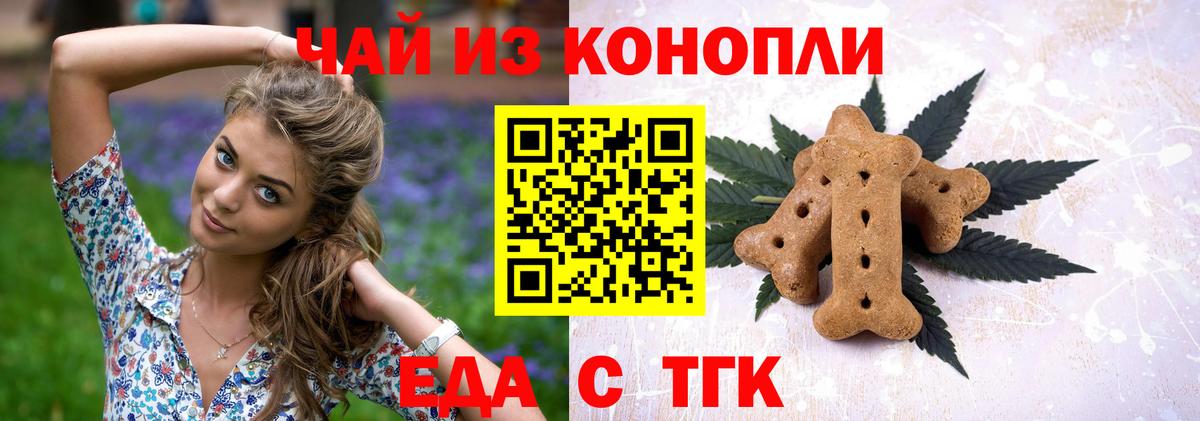 Южноуральск  Canna-Cookies марихуана  Вход с VPN 