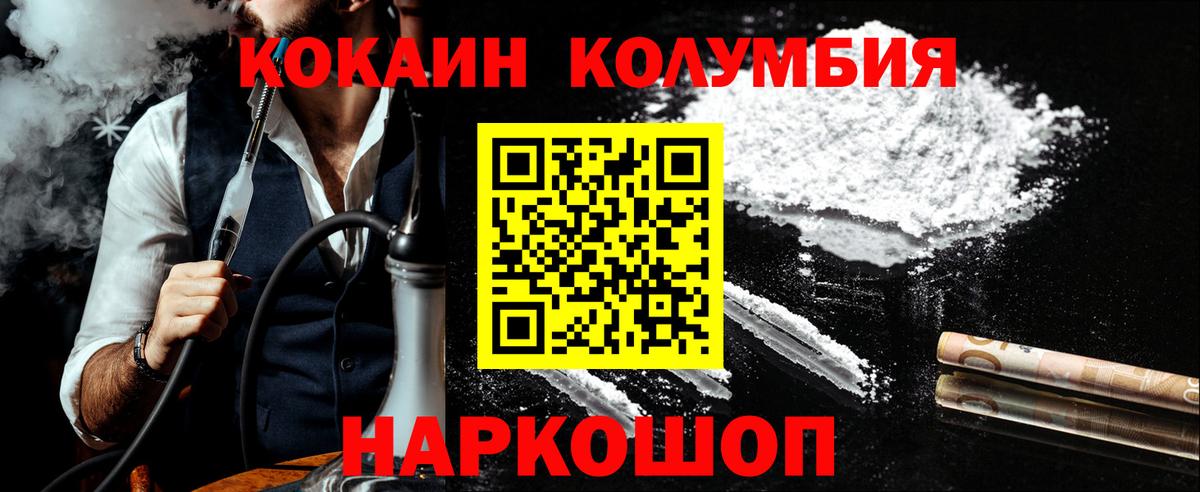 Южноуральск  КОКАИН 97%  Cocaine 98%  купить наркотики сайты  Вход с VPN 