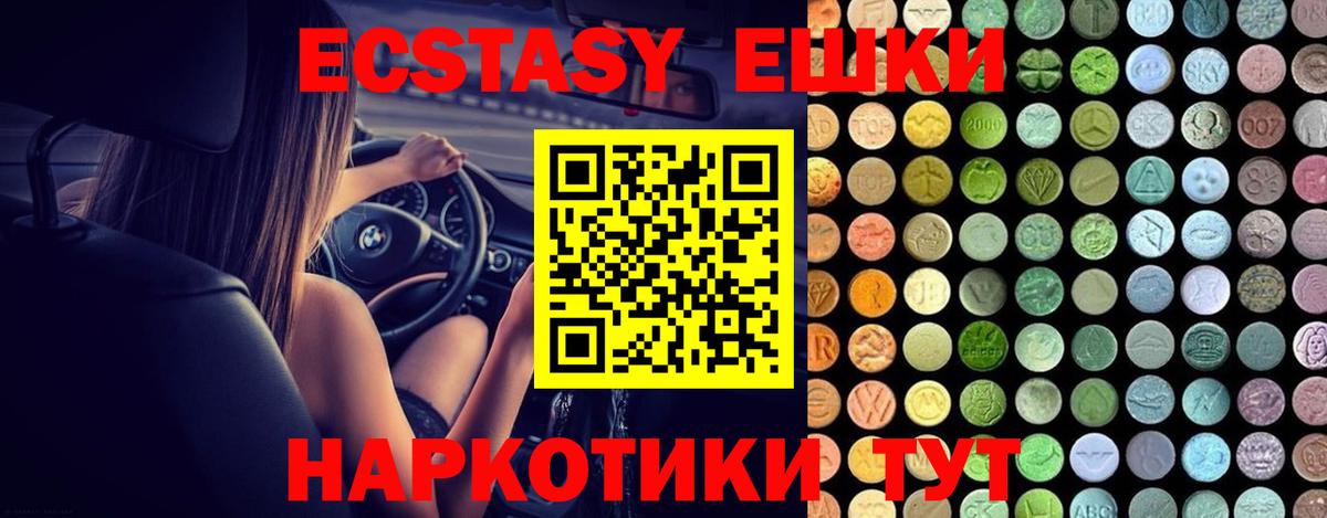 Экстази круглые  Вход с VPN  Южноуральск    как зайти  Экстази 300 mg 