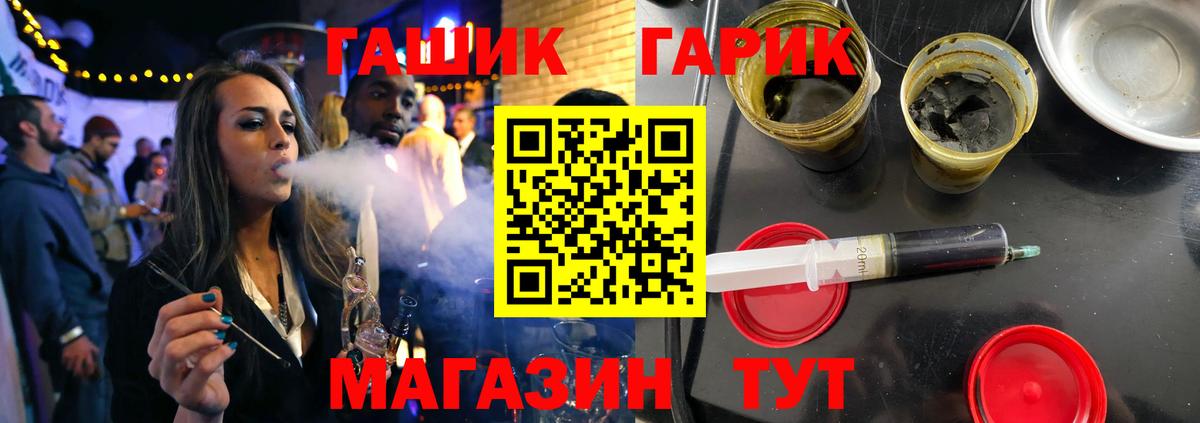 ГАШ Premium  Вход с VPN  Южноуральск 