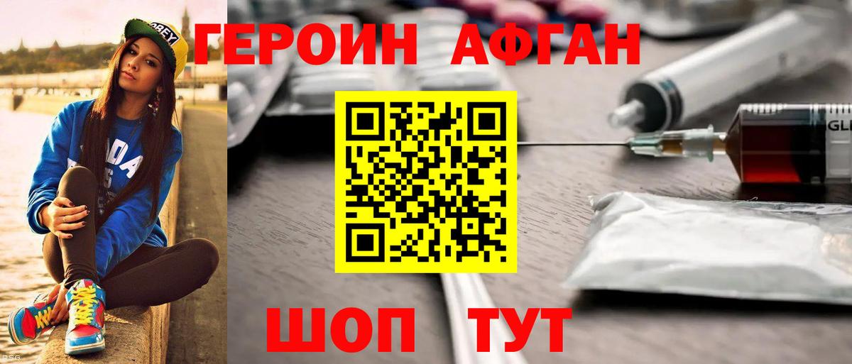 Южноуральск  Героин белый  Вход с VPN 