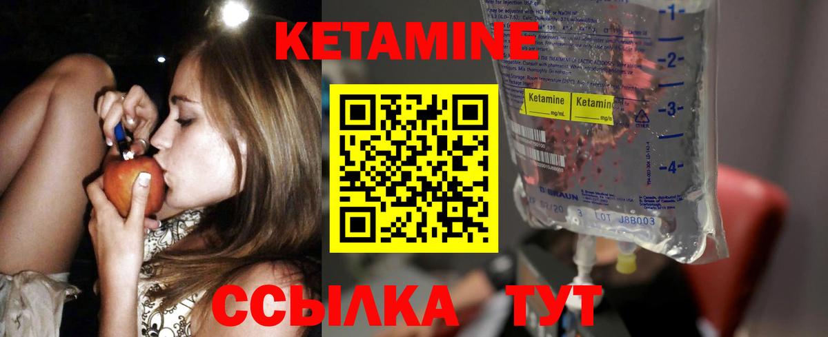 КЕТАМИН VHQ  Вход с VPN  Южноуральск 