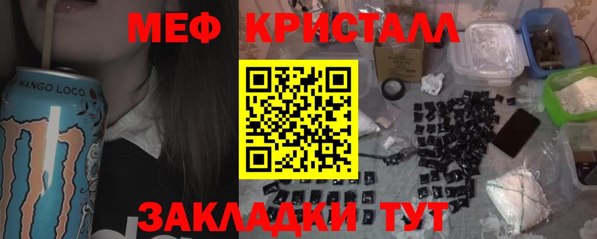 Меф мяу мяу Южноуральск