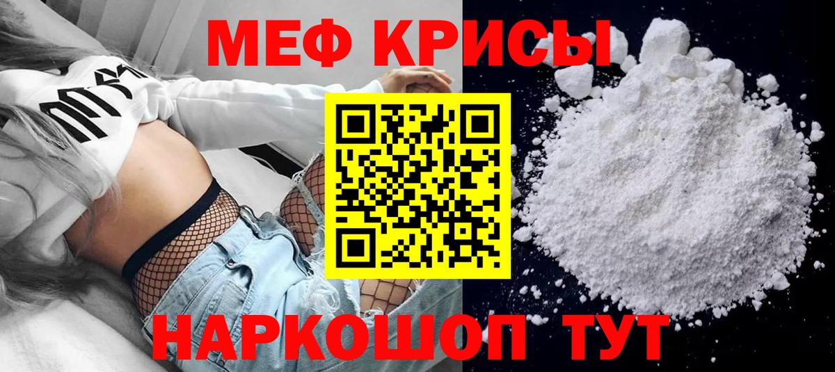 Южноуральск  Меф  Вход с VPN  МЕФ мяу мяу 