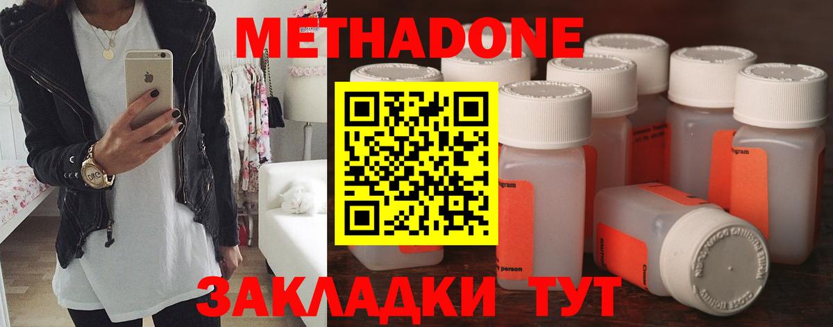 мега как зайти  Метадон VHQ  Вход с VPN  Метадон белоснежный  Южноуральск 