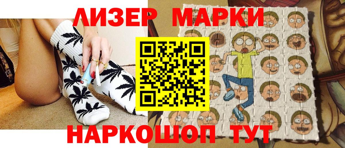 Марки N-bome  Вход с VPN  как найти закладки  Марки NBOMe 1,8мг  Южноуральск 