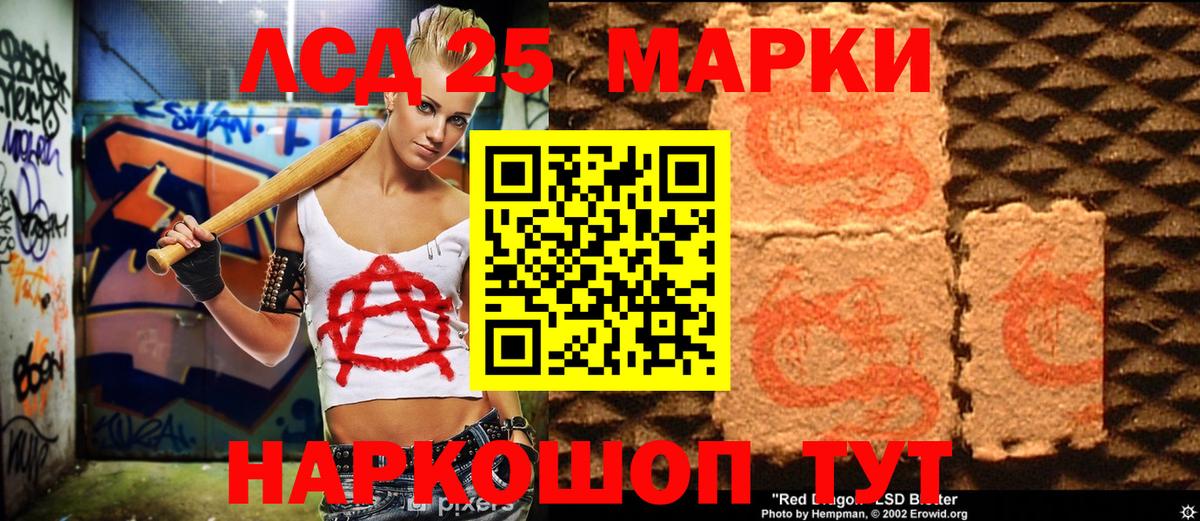 Марки NBOMe 1500мкг Южноуральск