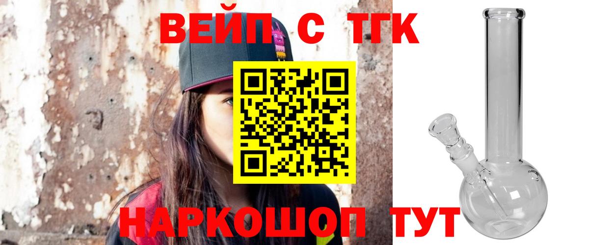 Дистиллят ТГК гашишное масло Южноуральск